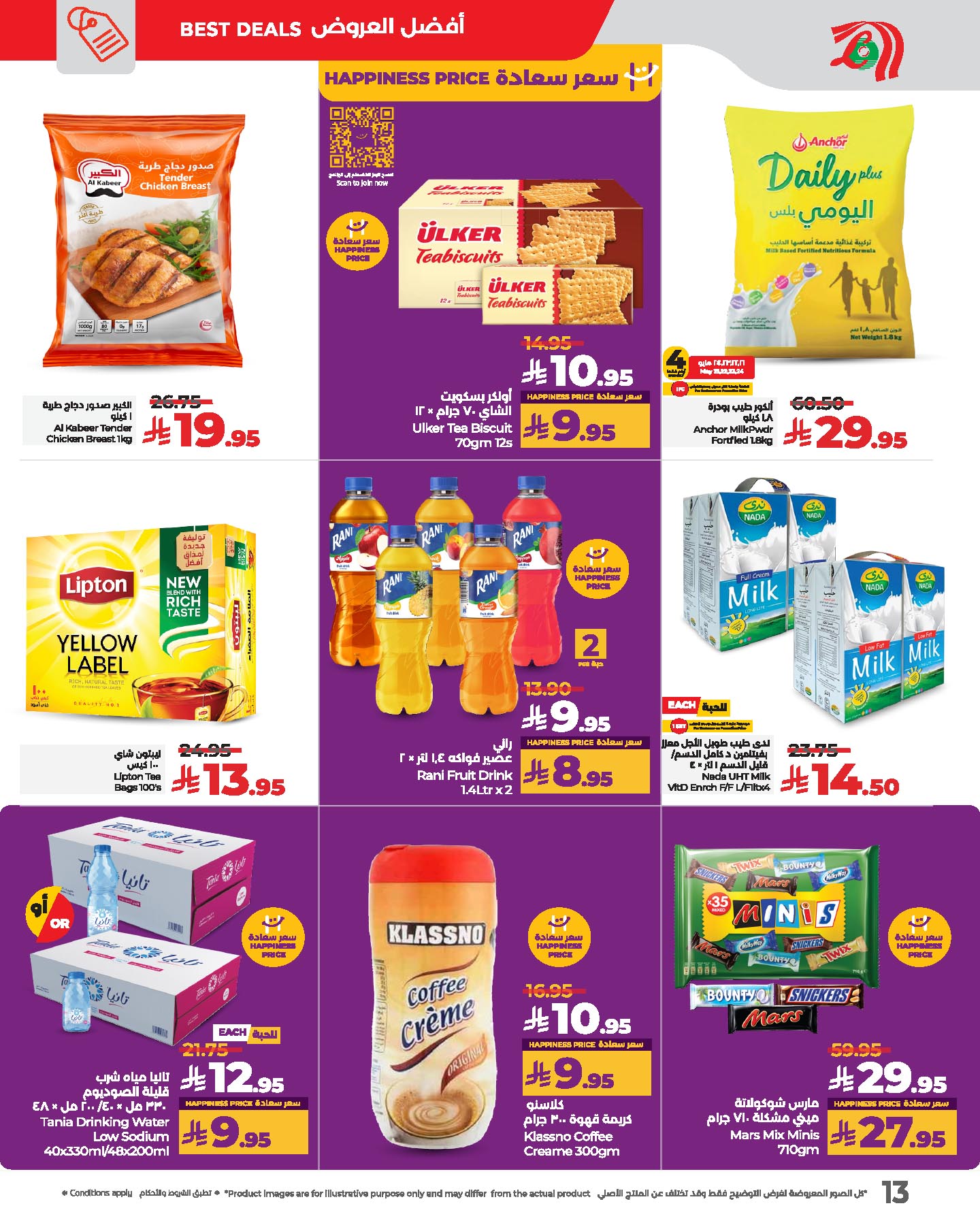 lulu-dammam-shati offers from 21may to 27may 2025 عروض لولو الدمام الشاطئ من 21 مايو حتى 27 مايو 2025 صفحة رقم 9